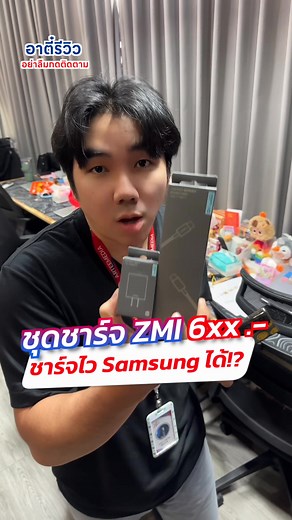 อาตี๋รีวิว บน TikTok