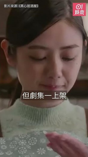 日劇《黑心居酒屋》Netflix上架 寫真女星片山萌美踩過界獲好評