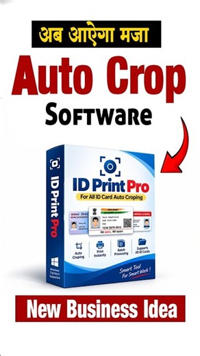 ID Card Auto Crop & Print Software 2026