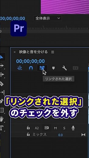 映像と音声を別々に動かすショートカットキー【Premiere Pro/プレミアプロ チュートリアル】
