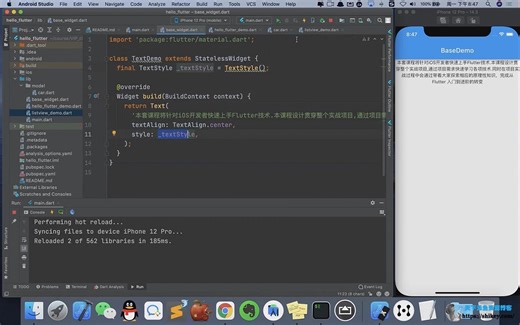 iOS Flutter 进阶 - 02 常用 Widget、弹性盒子布局