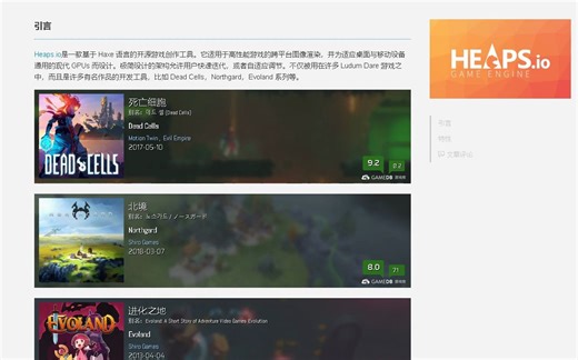 创作出 Dead Cells 的游戏引擎 Heaps.io-1.5625