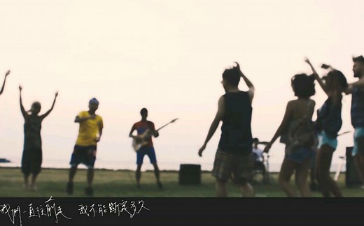 分享康姆士COM'Z的MV《走》