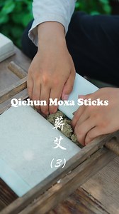 2M views · 32K reactions | 3.Qichun Moxa Sticks【蕲艾】| 一片艾叶，温暖世界。One mugwort leaf, bringing warmth to the world. #countryside#Handicraft#prodaction#中国传统技艺 完整版在主页哦 The full version is available on the homepage. | Shan Bai | Facebook