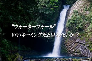 ウォーターフォールチャートが見せる２つの世界【仕事に役立つエクセル】 | モロトメジョー税理士事務所