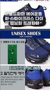 아놀드파마 에어운동화 스파이크리스 다이얼 런닝화 트레킹화