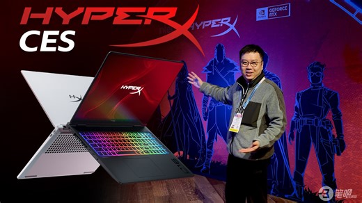 从内到外全部换新，HyperX暗影精灵发布了！CES 2026惠普展台抢先看