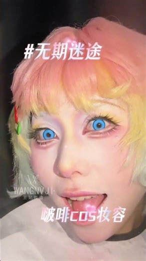 Discover Hidden Colors in Cosplay Makeup