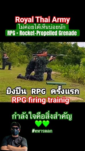 DEVASTATING POWER! 💥 Royal Thai Armed Forces RPG Live Fire 🇹🇭 #military #tactical #shorts