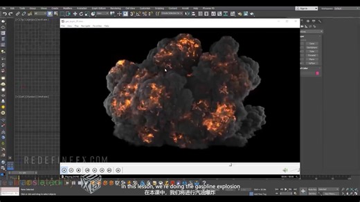 凤凰流体PhoenixFD火焰教程18 爆炸(燃料标签参数)