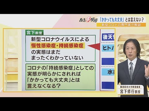 【解説】体内に新型コロナウイルスが残り続ける『持続感染』の脅威...一方で「ミルナイン」みれば事前にわかる「重症化予測」と「入院日数」(2022年8月2日)