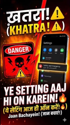 How to Enable Emergency Sharing on Android? 📱 Safety Feature Emergency SOS Settings #safety