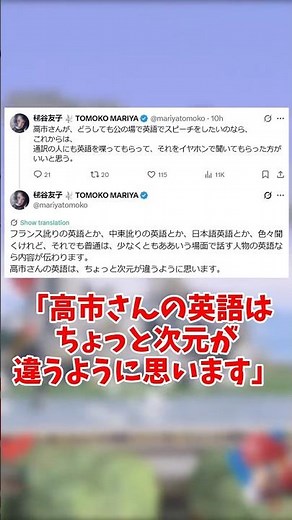 赤っ恥！「Japan is back」日本は後退