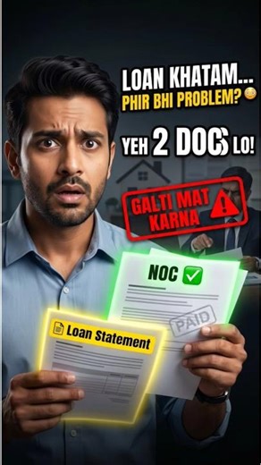 Loan Close Karne Ke Baad Ye 2 Documents Zaroor Lo! 😳 #financialliteracy #moneyknowledge #loanscheme