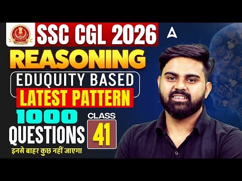 SSC CGL 2026 Reasoning | SSC CGL Reasoning Practice Set | SSC CGL Reasoning Classes | By Sahil Sir
