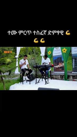 The stage of honor on TikTok