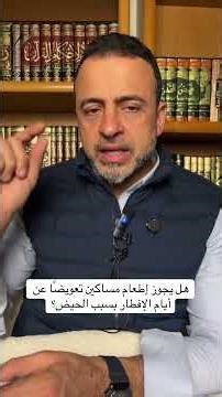 Is it permissible to feed the poor as compensation for days of fasting missed due to menstruation...