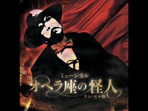 Ken Hill's Phantom of the Opera - Phantom Review Dec 2019