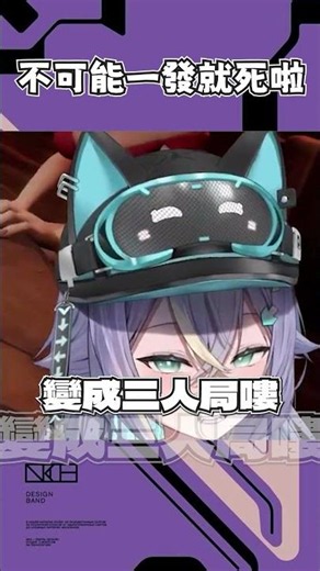 不可能一發就死啦【実Hitomi】#実話実說 #子午計畫 #台灣Vtuber #台V #実Hitomi #TeRaz #序境 #vtuber精華 #vtuber