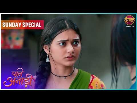 Pati Anaadi | 17 April 2026 | Sunday Special | HD #Newepisode | Dangal TV