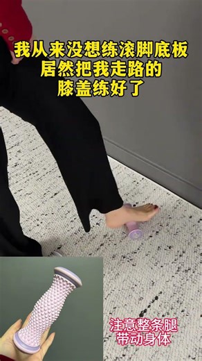 Home Fitness Routine: Foot Roller Workout Essentials