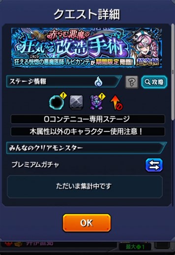 ルビカンテのギミックアビリティ適正キャラ #モンスト好きと繋がりたい #モンスト #モンスターストライク