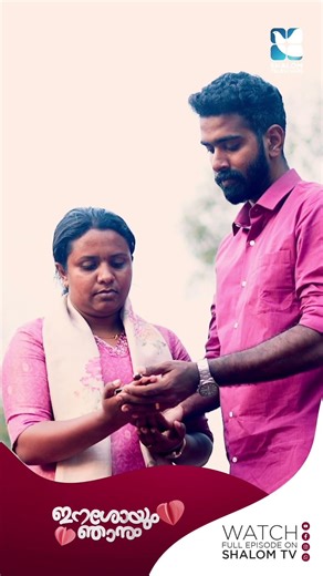 ജീവിത പ്രതിസന്ധിയിൽ ഈശോയിൽ ആശ്വാസം കണ്ടെത്തിയവർ | ഈശോയും ഞാനും | WEDNESDAY 8 PM | SHALOM TV
