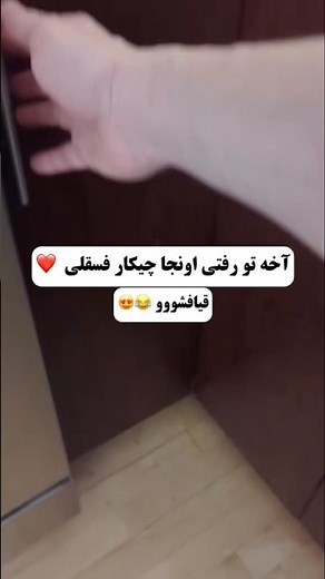 😂#موزیک#تصويري#ترند#آهنگ#جديد#music#song#shorts#short#love#viral#trending#video#funny#art#new#reels