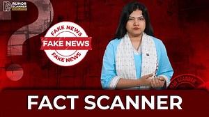 Fact Scanner | Bangladesh Guardian News | Bangladesh Guardian | Facebook