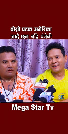 America | Mega Star Tv