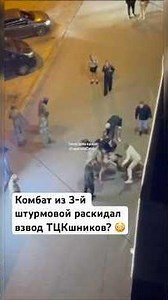 What? The Azov battalion commander rescued a civilian from the TCC?