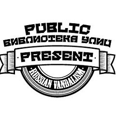 Библиотека Улиц