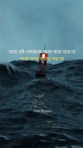 🌸🌸🌸...#islamicreminder #bangladesh #islamicshorts #sunnah #islamic#viral #fyptiktok