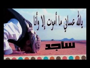 amdah diniya _ groupe nassim ( liege ) anachid islamia _9OM SALI YAGHAFLAN