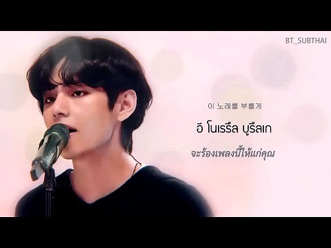 [THAISUB] V (BTS) - Snow Flower (feat.Peakboy) | #BT_SUBTHAI