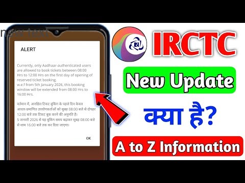 ALERT Currently, only Aadhaar-authenticated users are allowed to book tickets irctc | Irctc Update