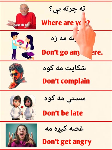 Learn English to Pashto Sentences Effortlessly