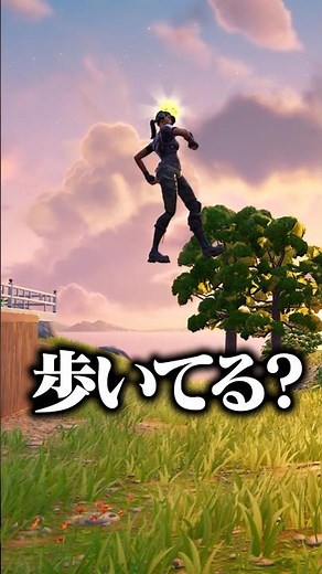 Apparently there's a trick to walking in the sky in the game #fortnite