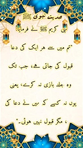 Hadees Pak 🌹🔥🤲❤️ #shortsfeed #youtubeshorts #whatsappstatus #ilovemuhammadﷺ #viral