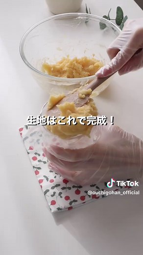 簡単チュロスレシピ - おうちでテーマパーク気分