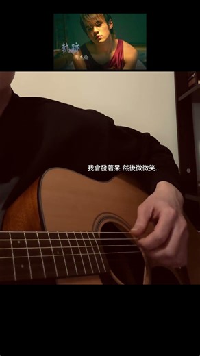 Jay Chou - Gui Ji #guitarcover #jaychou #mandarinsongs