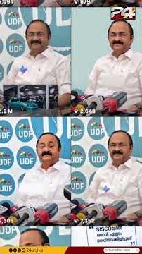 കേരളത്തിന്റെ 'പൂക്കി മുഖ്യമന്ത്രി'; ഇൻസ്റ്റയിൽ തരംഗമായി വിഡിഎസിന്റെ വൈറൽ ചിരി