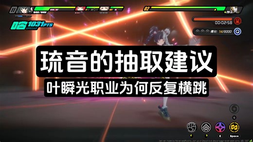 琉音抽取顺序建议，叶瞬光职业为何反复横跳