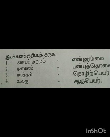 12std tamil & tnpsc group 2,4