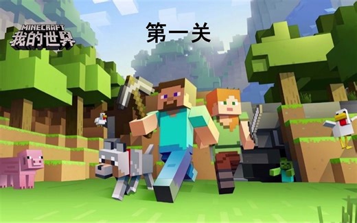 Hour Of Code 6-9岁 编程游戏 我的世界:水上航行 通关视频