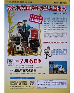 観劇のご紹介です♪ ●劇団風の子九州「このゆびと～まれ！」 （都城市総合文化ホール） ●おとぎの国のゆうびん屋さん （三股町立文化会館） 観劇希望の方はメールでご連絡ください。 みやざきおやこ劇場 coco−kuma@ymobil.ne.jp ＃宮崎 ＃子ども ＃親子 ＃劇 | みやざきおやこ劇場