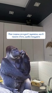 Зізнавайся, жиза? 😁 | ORNER