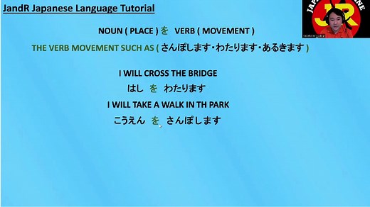 15K views · 1.1K reactions | Lesson 23 grammar minna no nihongo ( short video ) About とき and particle と | JandR online tutorial | Facebook