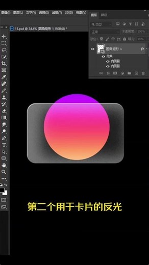 How to Create a Frosted Glass Effect in Photoshop #GraphicDesign #PStips #ps #photoshop #AI #illu...