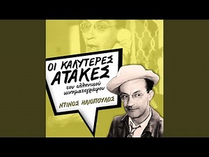 Μακρυκωσταίοι και Κοντογιώργηδες